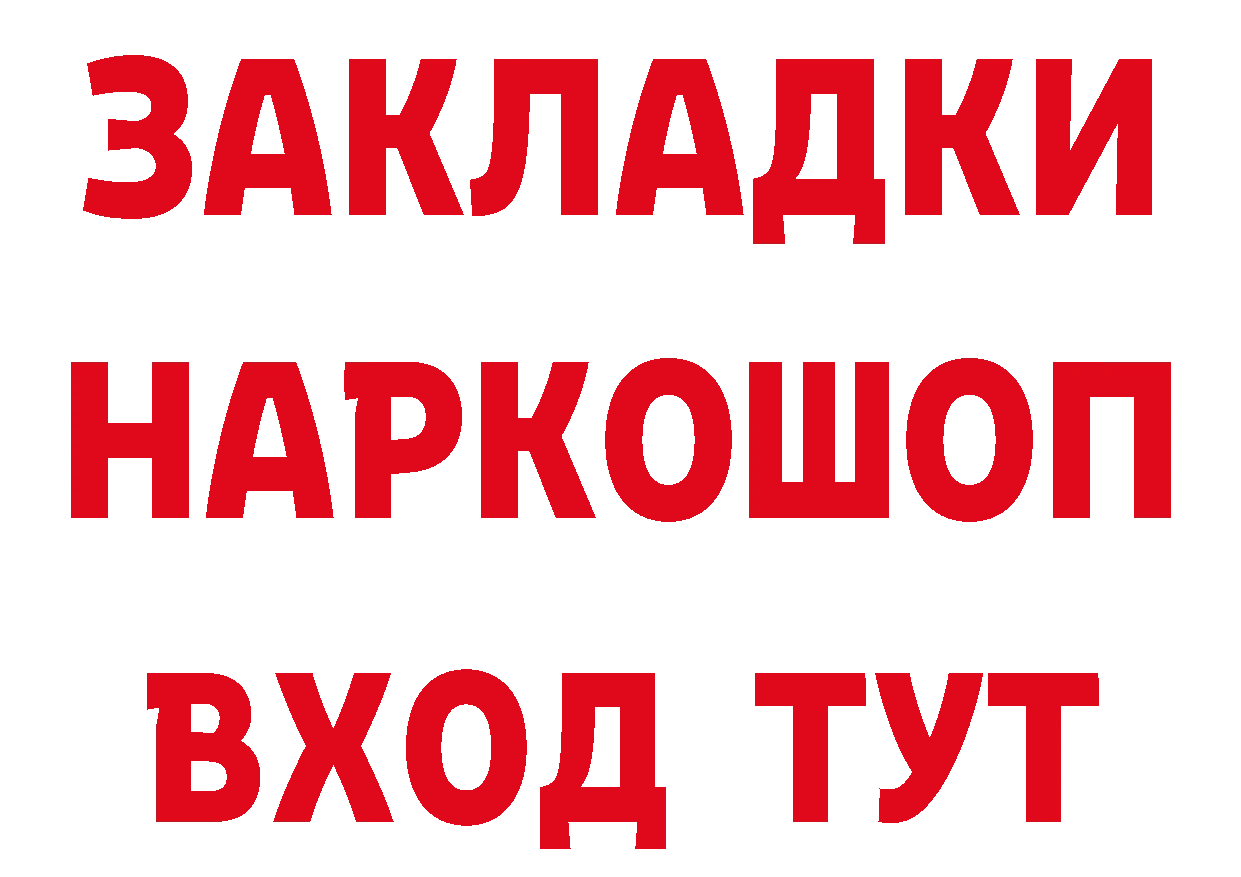 ГАШ Изолятор рабочий сайт площадка блэк спрут Касимов